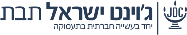 JDC Tevet